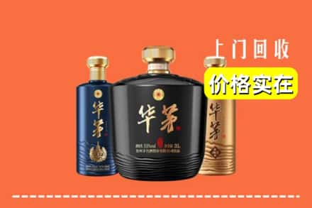 高价收购:石城县上门回收华茅酒