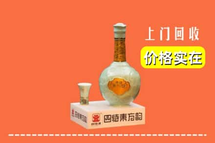 石城县回收四特酒